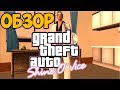 ЭТО ПРОДОЛЖЕНИЕ GTA Vice City 2 (2019) ► Обзор GTA Vice City Shine O'Vice