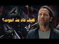 ملخص وتحليل الحلقه الثانيه من الموسم الرابع From 