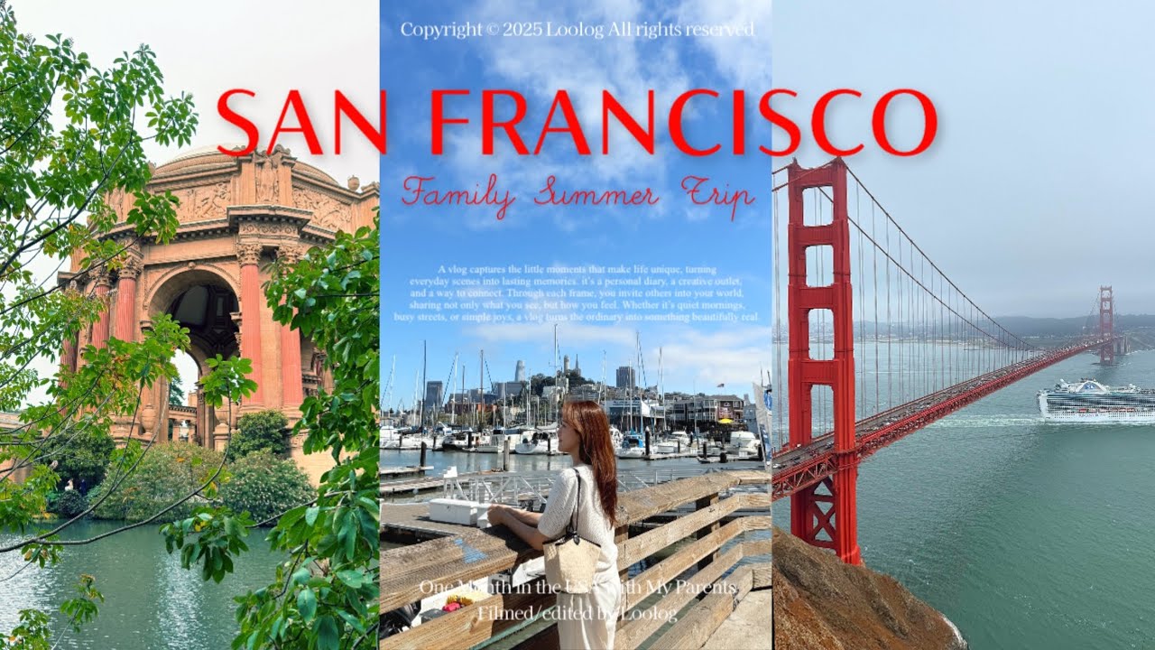 🇺🇸미국 샌프란시스코 여행 vlog | 부모님과 미국 한 달 여행❤️ Ep.01 | 날씨똥손의 여름도 겨울🥶로 바꿔버리는 마법💩| 실패없는 맛집 추천🍽️