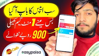 1 Game = Rs.900🔥 New Earning App in Pakistan | Online Earning Withdraw Easypaisa Jazcash | flyme App screenshot 5