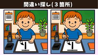 Download Lagu Spot the 3 Differences | Illustration Version #1987 MP3 Download Lagu Spot the 3 Differences | Illustration Version #1987 MP3