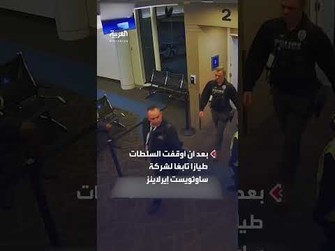 إبعاد راكب مشتبه في سكره من رحلة إلى شيكاغو