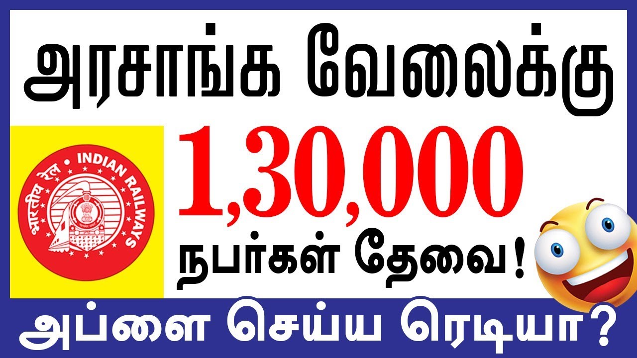 RRB recruitment online 2019 current post - NTPC, PMS, MAIC, Level-1 Post | RRB, RRC | in Tamil