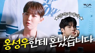 [EXCLUSIVE] #AD What happens when you pull a prank on Ong Seong-wu 😂 Kim Jae-hwan's Drunken Live ...