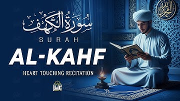 Surah Al-Kahf سورة الكهف | Let the Melodic Voice Guide You to Inner Peace | Basair TV