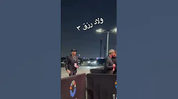 اقوه لقطه في فلم اولاد رزق ٣ كامل اكسبلور تيك توك في لايك فولو دويتو متابعه 