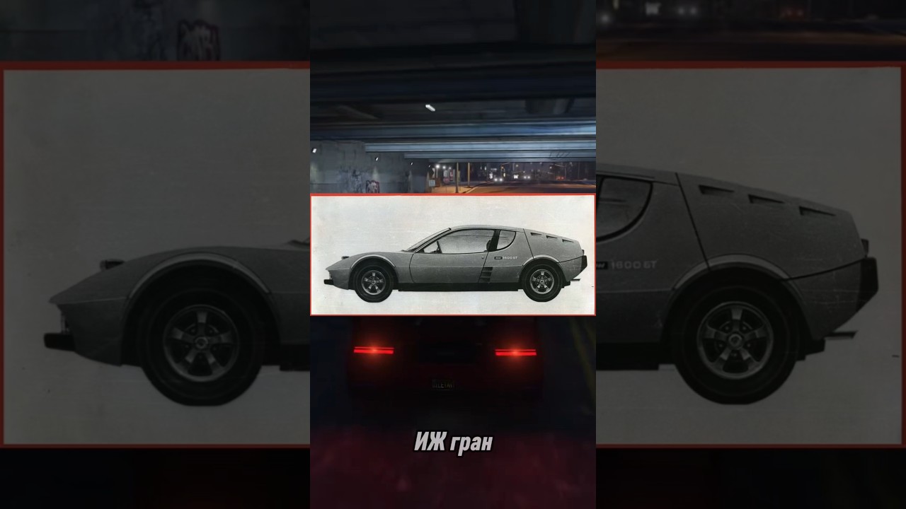 Советский суперкар ИЖ убийца Ferrari и Lamborghini 