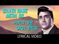 Gaata Rahe Mera Dil ❤️ | Kishore Kumar & Lata Mangeshkar | Evergreen Love Classic
