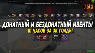 UNDERGROUND WAREHOUSE Event and Atypicality in WoT Blitz | D_W_S