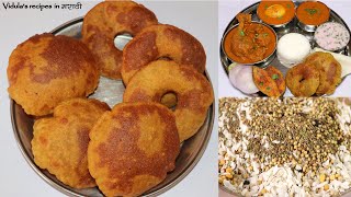 योग्य प्रमाणात बनवा खमंग कोंबडी वडे ,भाजणी सह ! Perfect Kombdi vade with Bhajni |मालवणी वडेwith tips