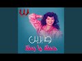 Hata Ya Batta حطة يابطة Hata Ya Batta حطة يابطة