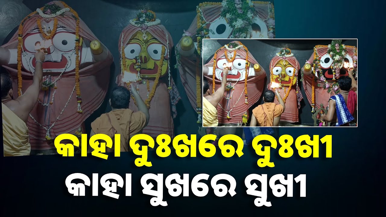 ତିନି ଭୁବନ ଦିଅଁଙ୍କ ଆଳତି ଦର୍ଶନ କରନ୍ତୁ ଯାହା ଚାହିଁବେ ତାଜ ପାଇବେ ||Knews Odisha