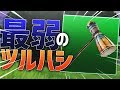 最弱のツルハシ使ってみた【フォートナイト 実況】【FORTNITE】