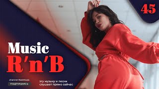 RnB Music R & B | Музыка ритм-н-блюз