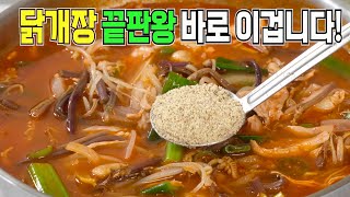 닭개장 이 방법으로 끓이세요! 이보다 맛있고 완벽한 보양식 없습니다🥇