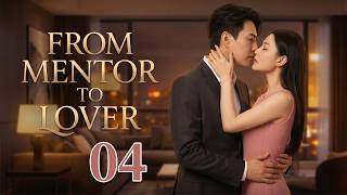 From Mentor to Lover 04丨Best Romance of 2026! Female CEO Pampered to the Moon by Her Mentor