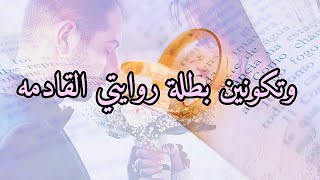 أروع قصيدة حب وأشتياق وكلام حب قوي من أجمل ما يكون