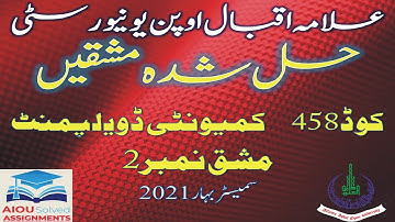 AIOU Solved Assignments | 458 | COMMUNITY DEVELOPMENT | Assignment No 2 | BA | Spring 2021