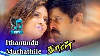 Ithanundu Muthathile