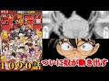 【名探偵コナン】最新話１０９０話で衝撃展開！？※ネタバレ注意 Latest Detective Conan