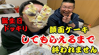 顔面ケーキ Youtube