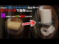 3Dプリント「トイレットペーパーホルダーDIYしてみた」