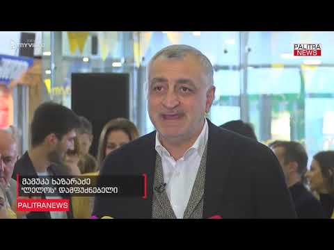 მამუკა ხაზარაძე - სიტყვა \u0026#039;გვეშველება რამე?\u0026#039; ლექსიკონიდან უნდა ამოვიღოთ