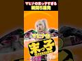 【我らのマンネ】マヒナの末っ子だなと思った瞬間を5連発でお届けしますw