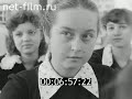 Йошкар-Ола,школьники 1981 год