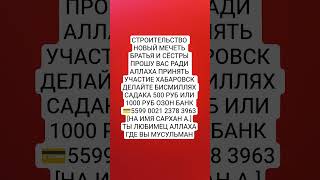 МОЛЬБА РЕЛИГИЯ АЛЛАХ #allah #вера #грех #мольба #религия