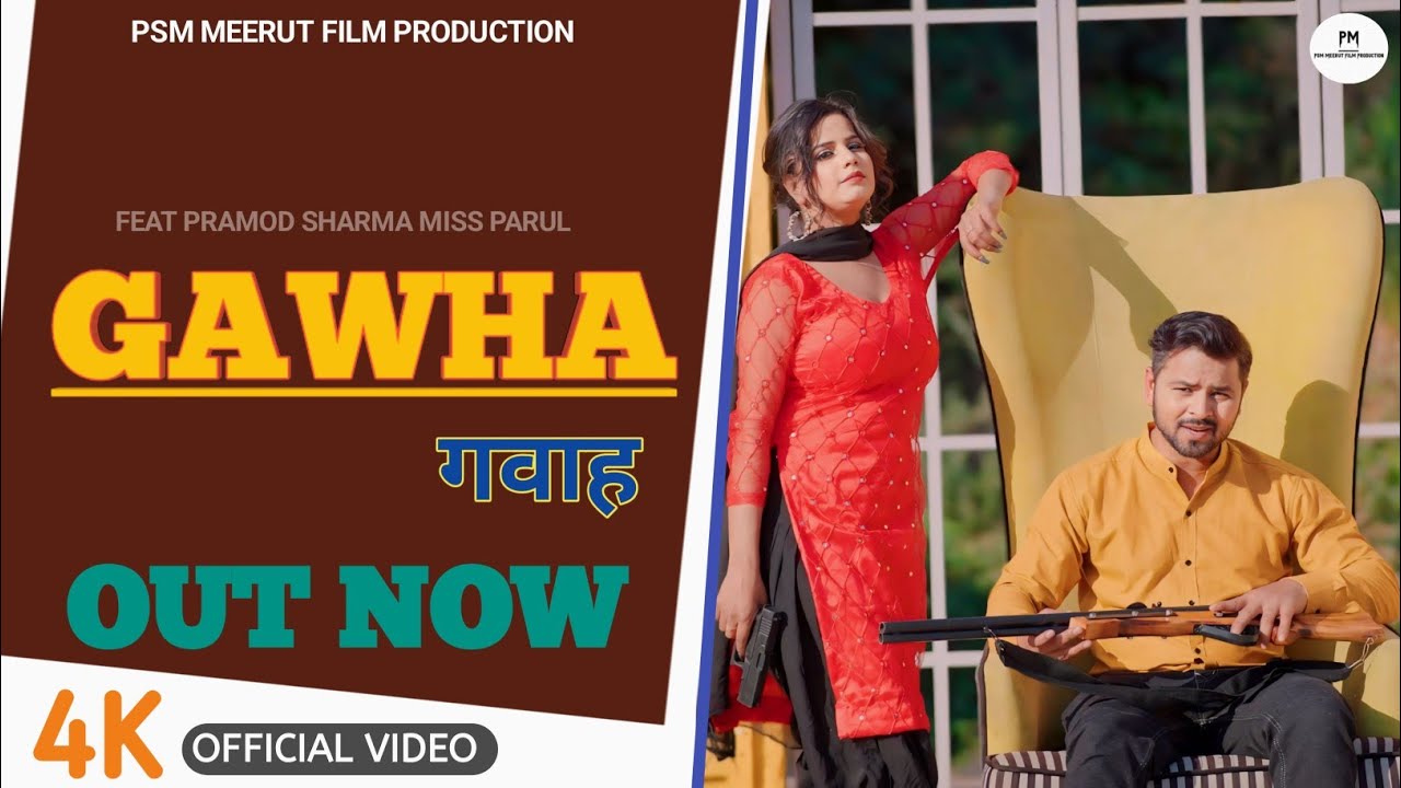 GAWAHA { गवहा } PRAMOD SHARMA & MISS PARUL - YouTube
