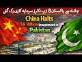 China’s $8 Billion Investment in Pakistan HALTED | Rich Pakistan