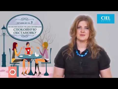 სუნამოს შერჩევა და სუნამოს მდგრადობა.  გაკვეთლი 1-ელი.