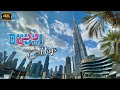 【4K】Dubai Days | A city with no limits