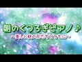 爽やかな朝のためのくつろぎピアノ～美しい秋の花たちとともにおくつろぎください💝（63 photos）