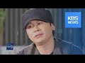 ILLEGAL GAMBLING ALLEGATIONS OF YG / KBS뉴스(News) - YouTube