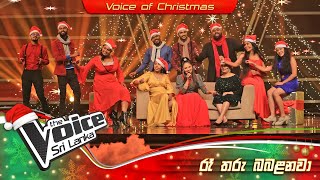 Ra Tharu Babalanawa ( රෑ තරු බබලනවා ) | Team Sashika | Christmas Programme 2022 | The Voice SL