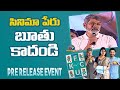 Jagapathi Babu Speech At F.C.U.K Pre Release Event | Jagapathi Babu | NTV ENT