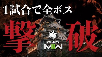 【感動のラスト】アシカアイランドの全ボスを撃破した結果「COD : MW2」