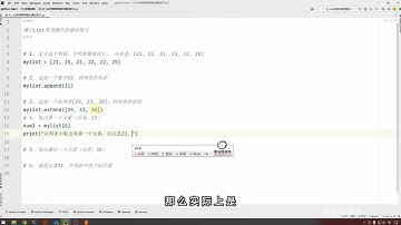 066 黑马程序员python教程 第一阶段 第六章 05 列表的常用操作课后练习讲解