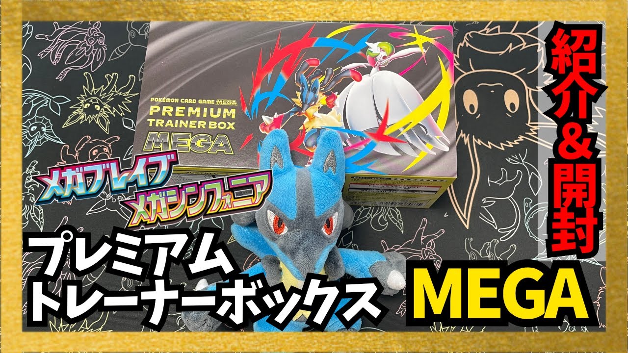 【4BOX】メガブレイブ2BOXメガシンフォニア2BOX 拡張パック「メガブレイブ」「メガシンフォニア」｜ポケモン