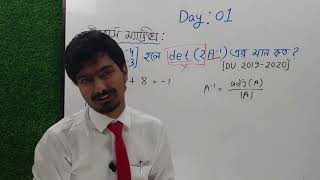 Day-01 Math Varsity Shortcut 365 Day Challenge