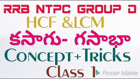 RRB NTPC GROUP D||LCM &HCF||Class 1
