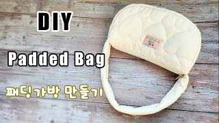 패딩가방 만들기 / How to make a padded bag / DIY padded bag / 가벼운 겨울가방 / 꽃구름가방