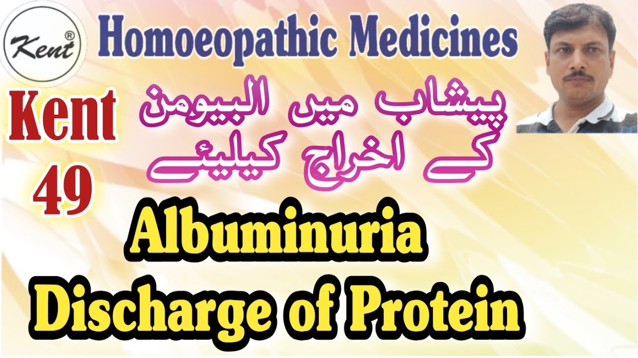 Kent R49 Kent 49 Drops | Albuminuria - Discharge of Protein | Kent Homoeopathy ...