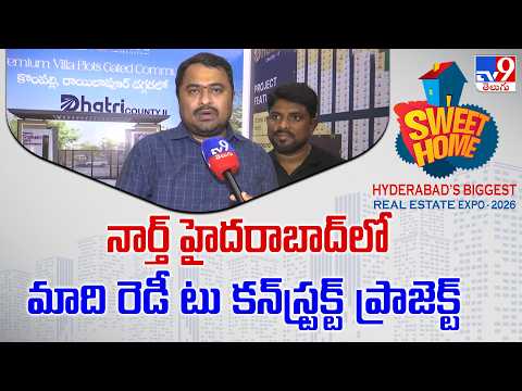 TV9 Sweet Home : నార్త్‌ హైదరాబాద్‌లో మాది రెడీ టు కన్‌స్ట్రక్ట్‌ ప్రాజెక్ట్‌ : Sarvagna Projects - TV9