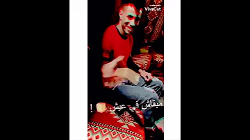 مبقاش في عيش ولا ملح 