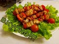 ШАШЛЫЧКИ ИЗ КУРИЦЫ// КУРИНЫЕ ШАШЛЫЧКИ В ДУХОВКЕ НА ШПАЖКАХ!!!