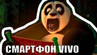 СМАРТФОН VIVO - ОТКУДА МЕМ?