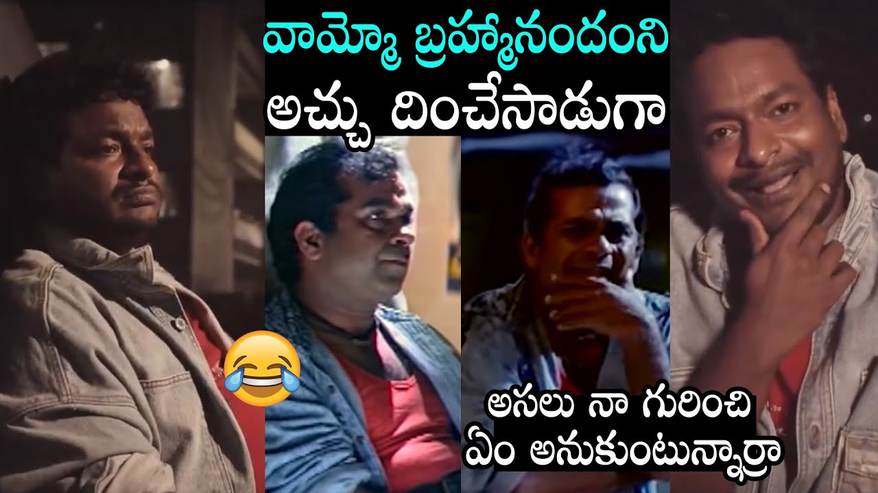 Comedian Satya Recreates Brahmanandam Money Movie Comedy Scene  | Daily Culture